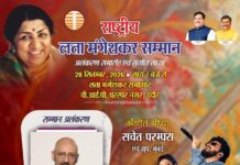 शान्तनु मोइत्रा को राष्ट्रीय लता मंगेशकर सम्मान, 5 लाख रुपये और प्रशस्ति पत्र मिलेगा