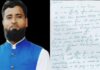 खंडवा में AIMIM का सख्त फैसला, बिलाल पेंटर को दिखाया पार्टी से बाहर का रास्ता