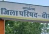 दौसा जिला परिषद के 37 वार्ड तय, जानें किस पंचायत का कौन सा वार्ड