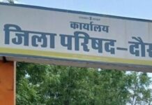 दौसा जिला परिषद के 37 वार्ड तय, जानें किस पंचायत का कौन सा वार्ड