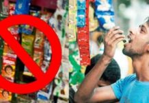 मैनपाट में गुटखा-तंबाकू की बिक्री पर रोक, उल्लंघन किया तो जाएगी दुकान