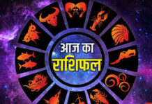 राशिफल 02 सितम्बर 2026: जानिए आज का दिन आपके लिए कैसा रहेगा