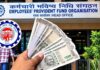 EPFO का बड़ा फैसला, वेतन सीमा ₹15 हजार से बढ़कर ₹25 हजार; लाखों कर्मचारियों को फायदा