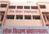 टीईटी के बाद खुलेगा 48 हजार शिक्षकों की भर्ती का रास्ता, प्रमोशन और रिटायरमेंट से खाली होंगे पद