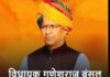 MLA की मुश्किलें बढ़ीं? 23 साल पुराने पट्टे से सामने आए 58 मामले और बेनामी संपत्ति का मामला