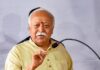 मोहन भागवत का 17 सितंबर को इंदौर-उज्जैन दौरा, जेन-जी से करेंगे सीधा संवाद