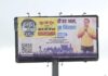 ‘झूठ की गूंज पे होगी सत्य की विजय’: इंदौर में 100 से ज्यादा स्थानों पर चिपकाए गए विरोध स्वरूप पोस्टर