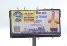 ‘झूठ की गूंज पे होगी सत्य की विजय’: इंदौर में 100 से ज्यादा स्थानों पर चिपकाए गए विरोध स्वरूप पोस्टर
