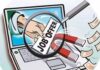 जॉब का झांसा देकर युवक से 2.73 लाख की ठगी, फर्जी इंटरव्यू और सर्टिफिकेट से बनाया शिकार
