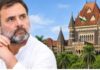 PM मोदी पर बयान देना पड़ा भारी? राहुल गांधी की याचिका पर हाईकोर्ट का बड़ा फैसला