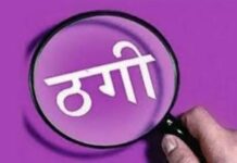 युवाओं के लिए पुलिस का अलर्ट, बैंक अकाउंट किराए पर देना पड़ सकता है भारी