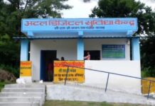 अटल डिजिटल सुविधा केंद्र से बदल रही गांवों की तस्वीर, अब बैंकिंग और ऑनलाइन सेवाओं के लिए शहर जाने की जरूरत नहीं
