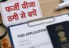 फ़र्ज़ी वीज़ा और माइग्रेशन एजेंसियों से सतर्क रहें नागरिक