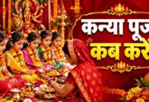 कन्या पूजा कब करें, दुर्गा अष्टमी या महानवमी? कौन सा दिन है सही, देवीभागवत पुराण से जानें