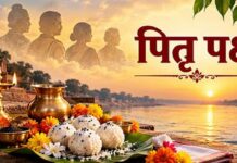 पितरों का आशीर्वाद हासिल करने करते हैं श्राद्ध