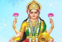 पितृ पक्ष में लक्ष्मी पूजा से पूरी होती हैं मनोकामनाएं