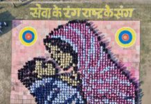 3500 बेटियों ने मिलकर उकेरी मां की ममता, रंगोली में जीवंत हुआ मां-बच्चे का वात्सल्य