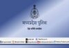 विगत दो सप्ताह में साइबर अपराधियों के विरुद्ध मध्यप्रदेश पुलिस की बड़ी कार्रवाई