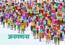 15 साल में तेजी से बढ़ी जनसंख्या, अब नई जनगणना में 44 लाख के पार पहुंच सकता है आंकड़ा