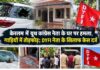 केरलम में सियासी टकराव! यूथ कांग्रेस नेता के घर तोड़फोड़, DYFI नेता पर मामला दर्ज