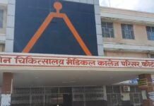 कोटा में सिजेरियन डिलीवरी के बाद दो प्रसूताओं की मौत, अस्पताल प्रशासन ने बताई अलग-अलग वजहें