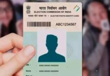 वोटर लिस्ट अभियान में स्कूलों की भागीदारी, 9वीं से 12वीं के छात्रों को जोड़ने की तैयारी