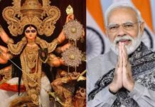 मां दुर्गा की आराधना का पर्व शुरू, पीएम मोदी ने देशवासियों को दीं नवरात्रि की शुभकामनाएं