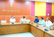 जिला कलक्टर की अध्यक्षता में बैठक आयोजित, अधिकारियों ने लिया भाग