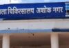 एक दिन की बच्ची की मौत पर सवाल, जिस एसएनसीयू में थी वहां कैमरे तक नहीं