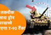 आधुनिक युद्ध की चुनौती से निपटने की तैयारी, टैंकों पर लगेगा ड्रोन रोधी कवच