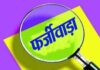 छत्तीसगढ़ शिक्षा विभाग में ट्रांसफर सिंडिकेट का खुलासा, 15 जिलों के अधिकारियों से जवाब मांगा