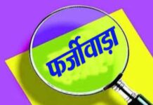 छत्तीसगढ़ शिक्षा विभाग में ट्रांसफर सिंडिकेट का खुलासा, 15 जिलों के अधिकारियों से जवाब मांगा