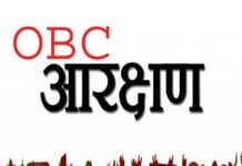 OBC आरक्षण विवाद में नया मोड़, हाईकोर्ट के फैसले पर रोक और 27% कोटे के लिए सुप्रीम कोर्ट जाएगी सरकार