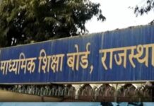 10वीं बोर्ड परीक्षा को लेकर बड़ा बदलाव, राजस्थान में साल में दो मौके