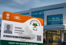 आयुष्मान योजना के तहत अस्पतालों की जांच, 17 में से 14 में मिलीं अनियमितताएं